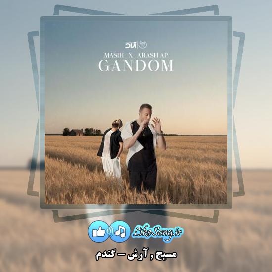 دانلود آهنگ مسیح , آرش گندم